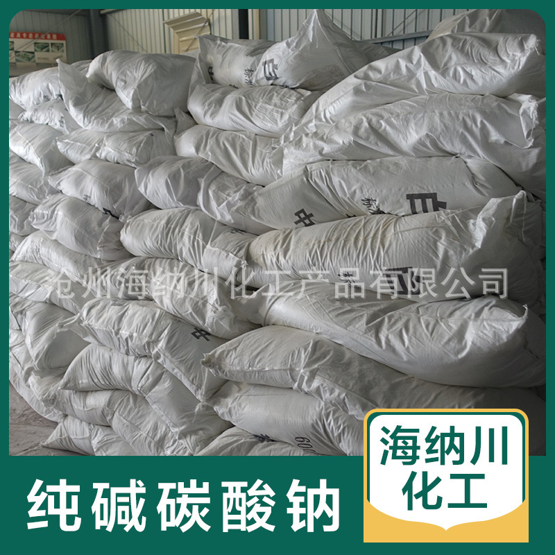 轻质粉末状工业纯碱