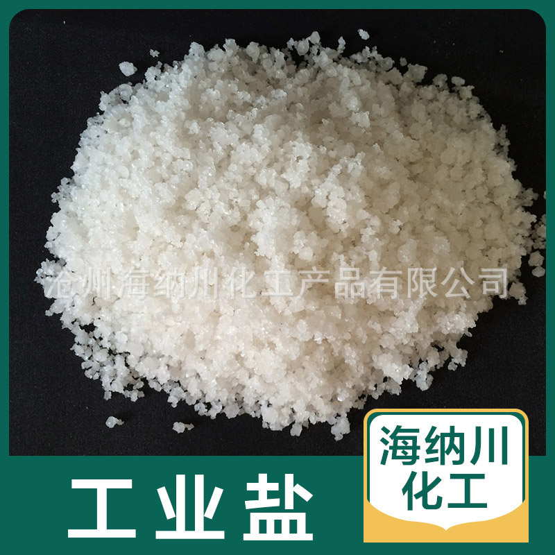 小颗粒细盐